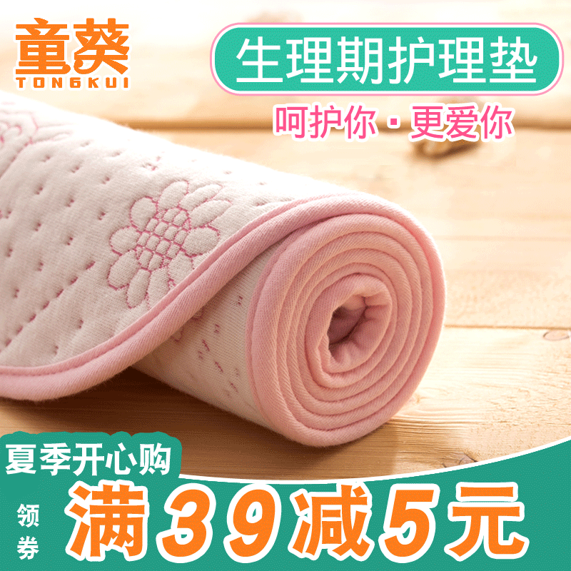ÉúÀí¿ãµ½µ×ÔõôÓÃ