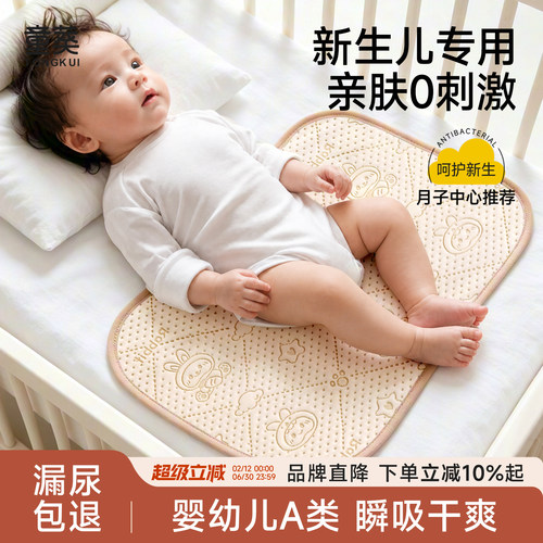 【A类彩棉】新生儿隔尿垫透气