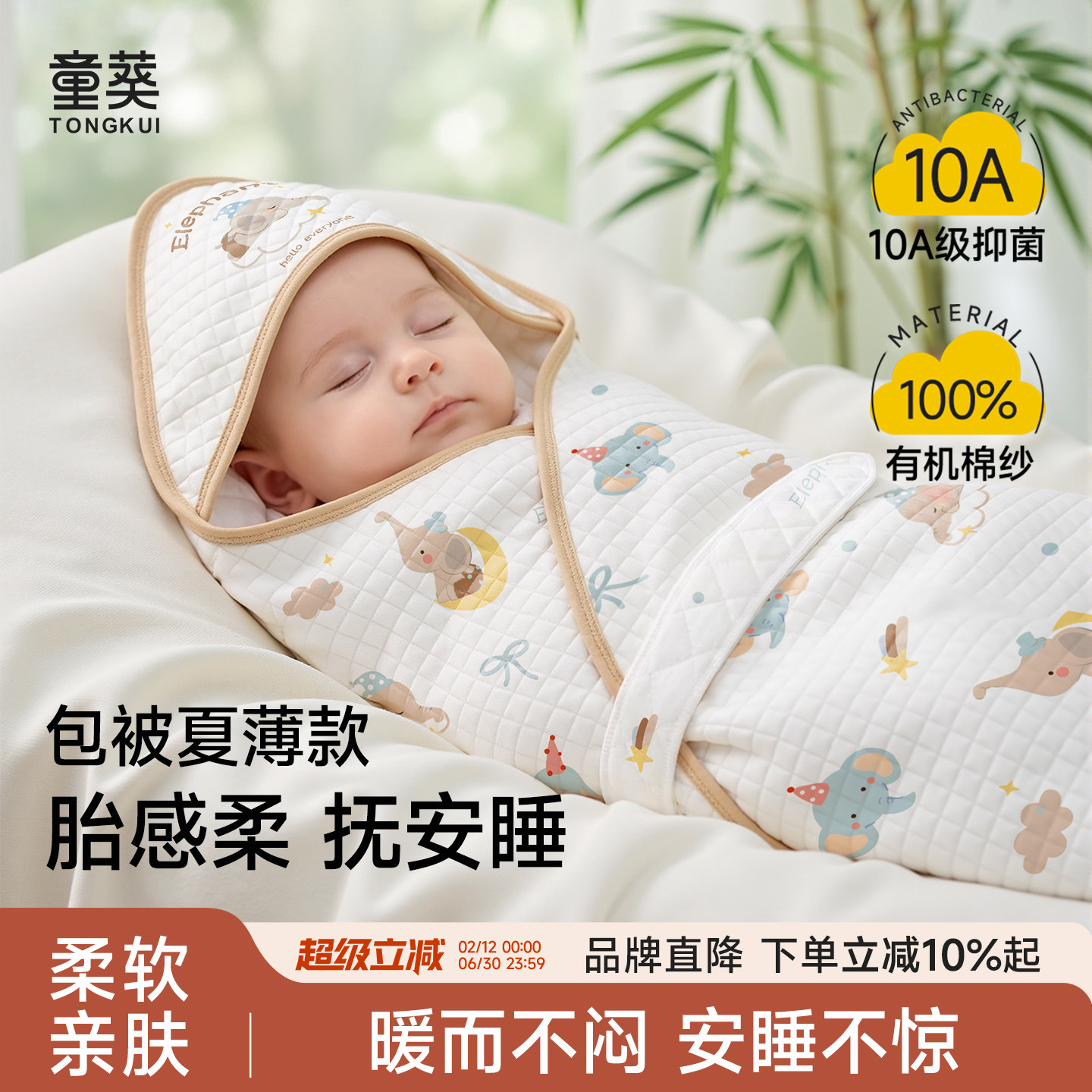 婴儿包被夏薄款新生宝宝春款产房包单防惊跳抱被四季初生外出必备