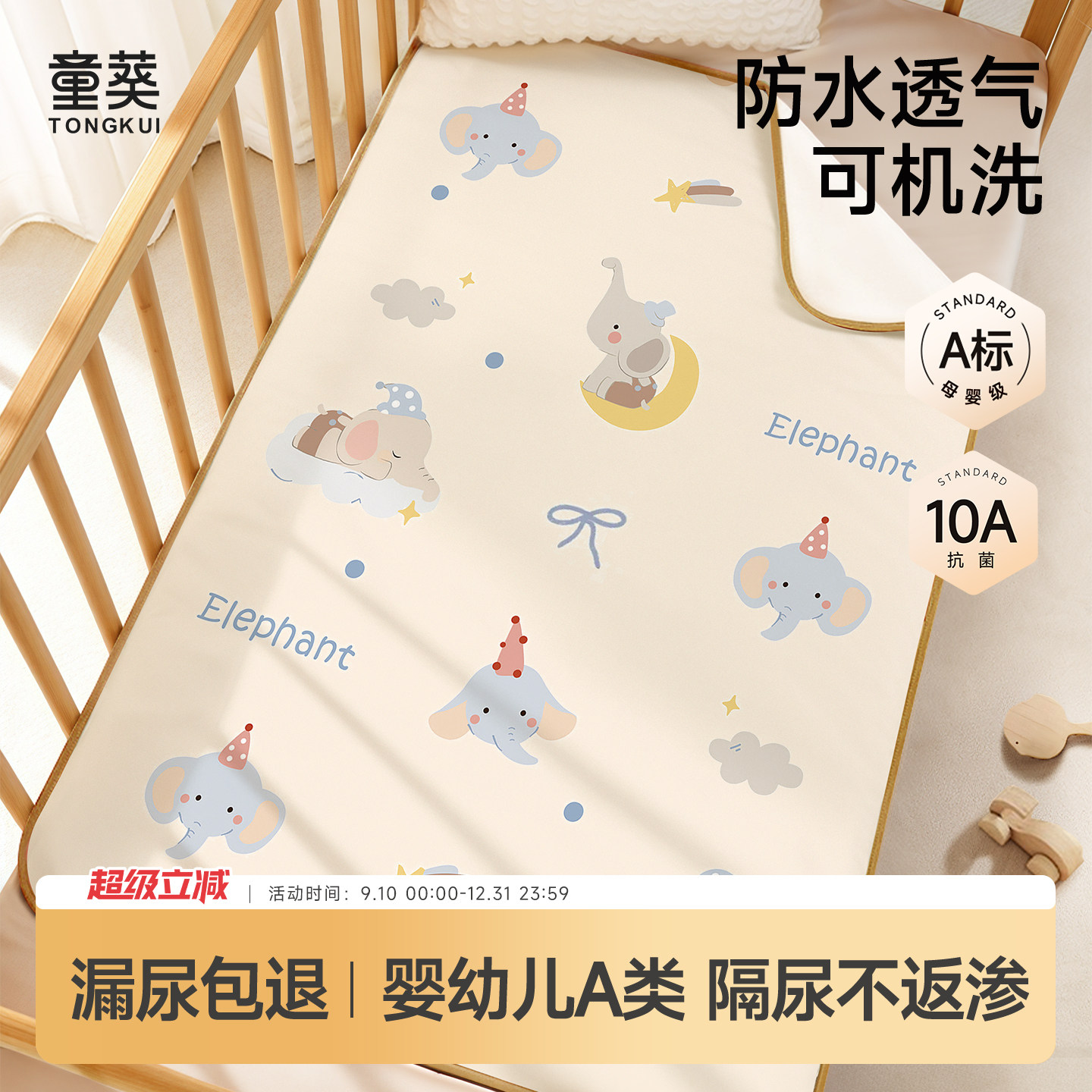 婴儿童隔尿垫防水可洗大尺寸宝宝戒尿不湿床单a类姨妈期护理垫子