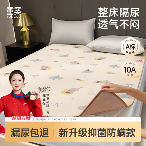 婴儿隔尿垫大尺寸防水透气可水洗