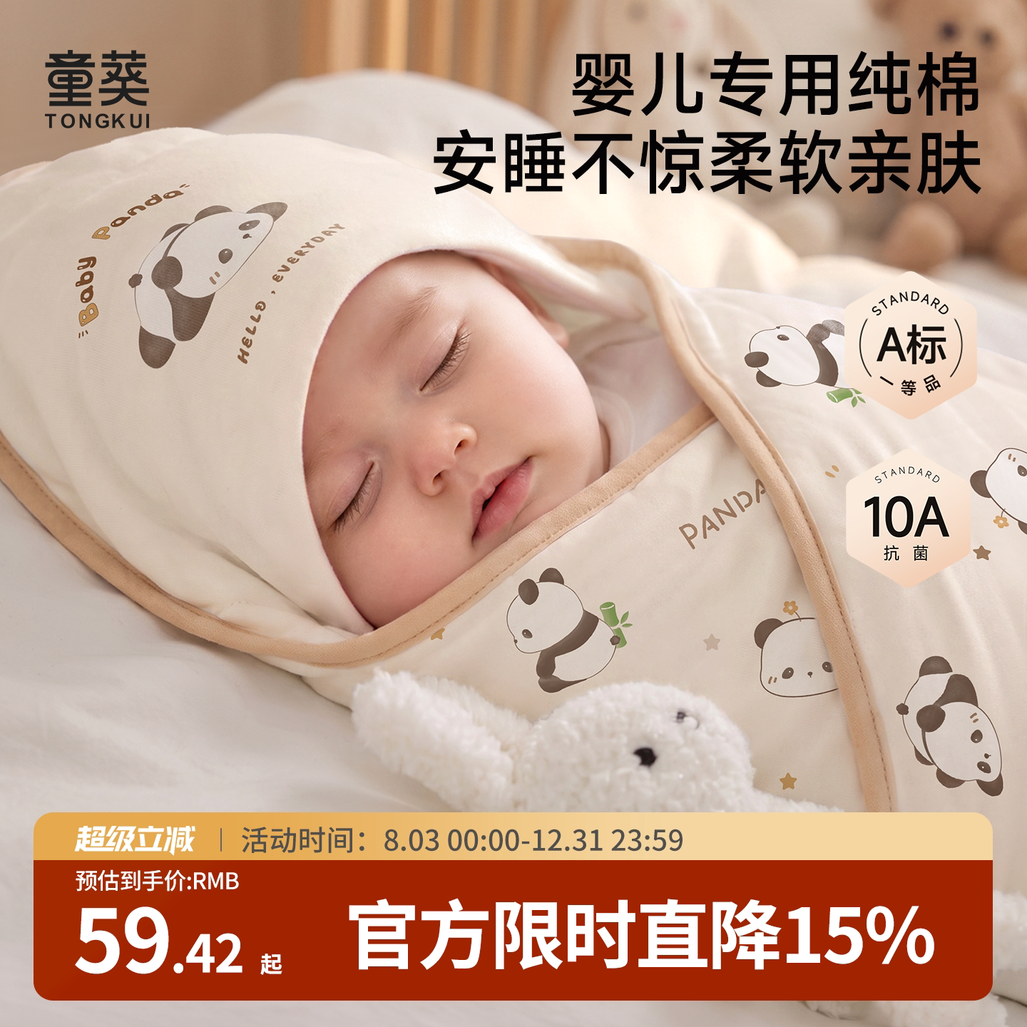 婴儿包被冬天加厚纯棉新生儿被子