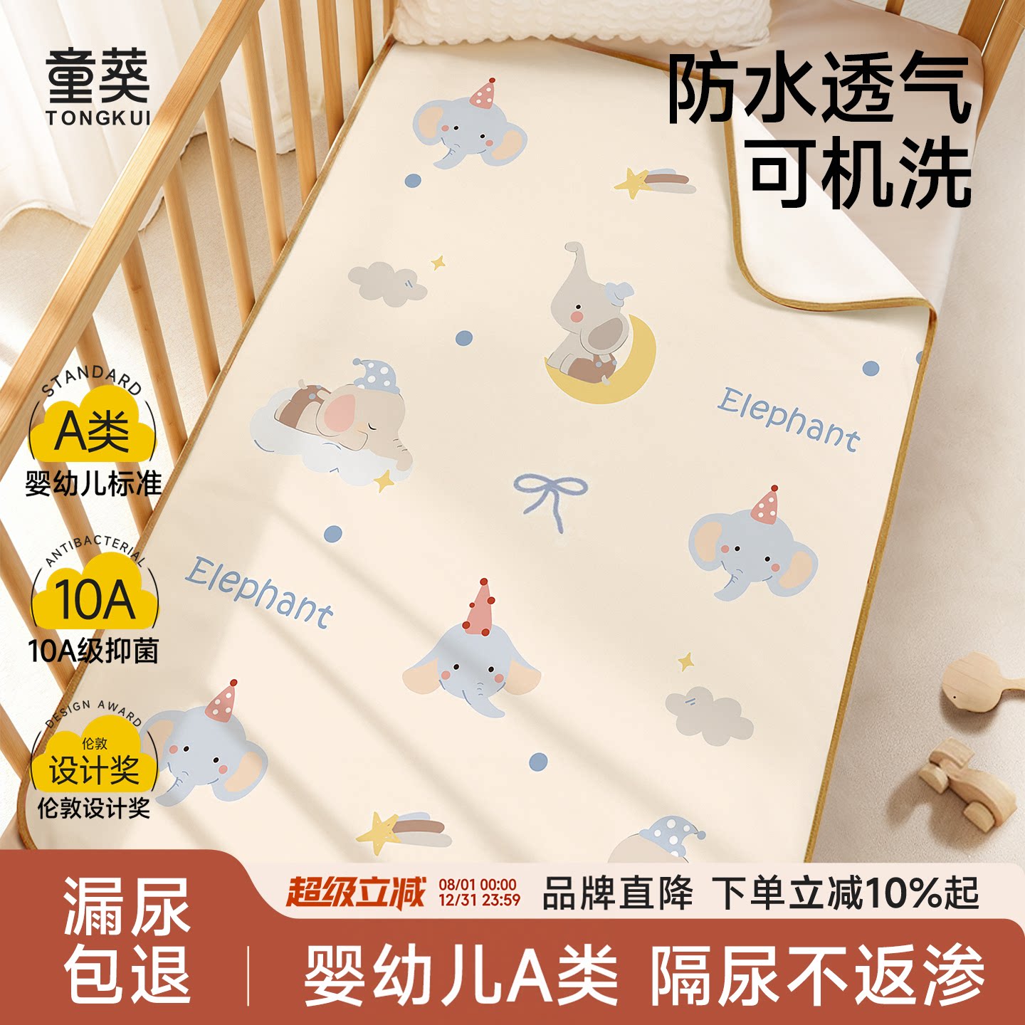 婴儿童隔尿垫防水可洗大尺寸宝宝幼儿园床垫透气a类姨妈期护理垫