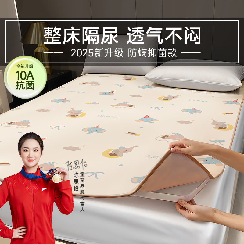 婴儿隔尿垫大尺寸防水透气可水洗