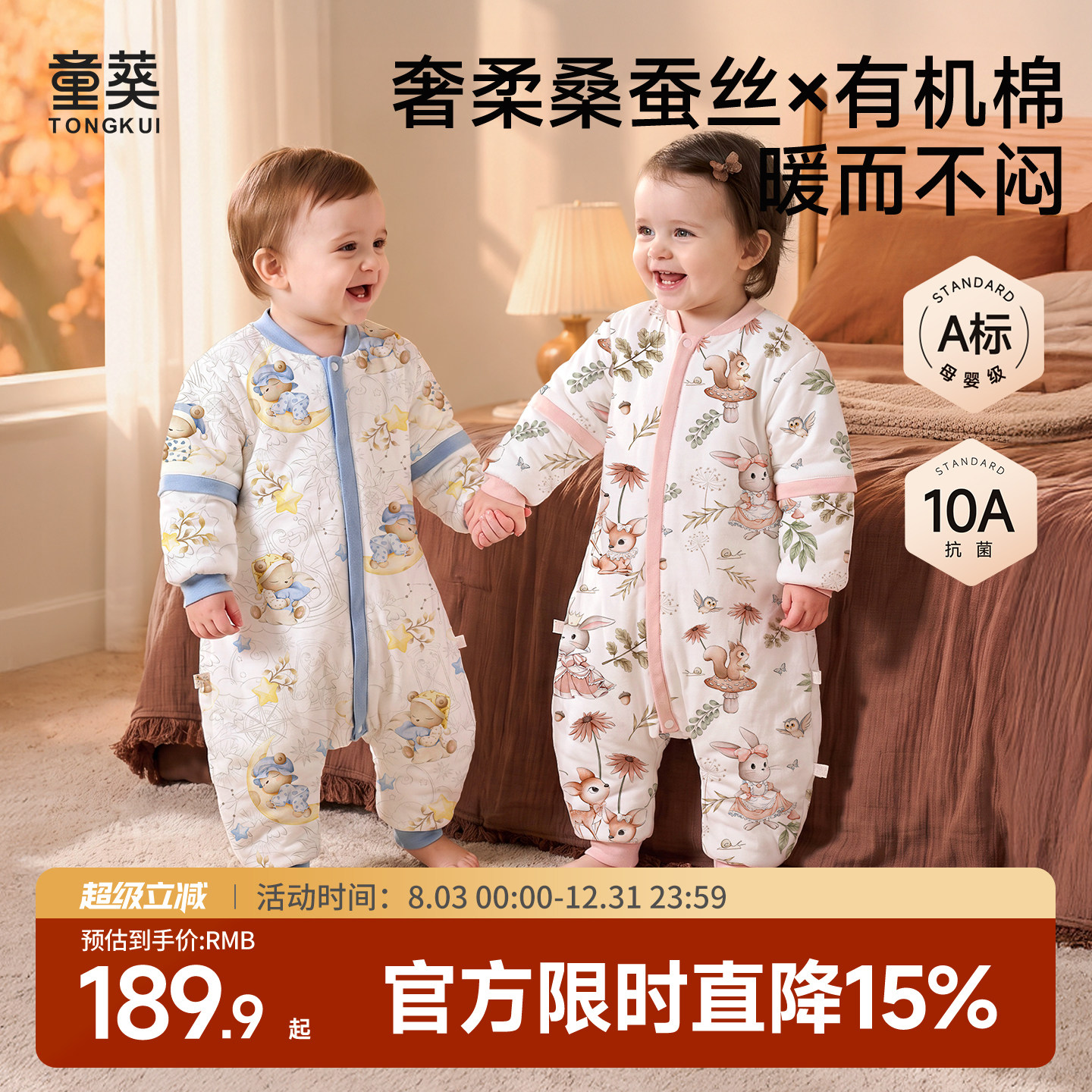 【全网热销】睡袋婴儿四季通用秋