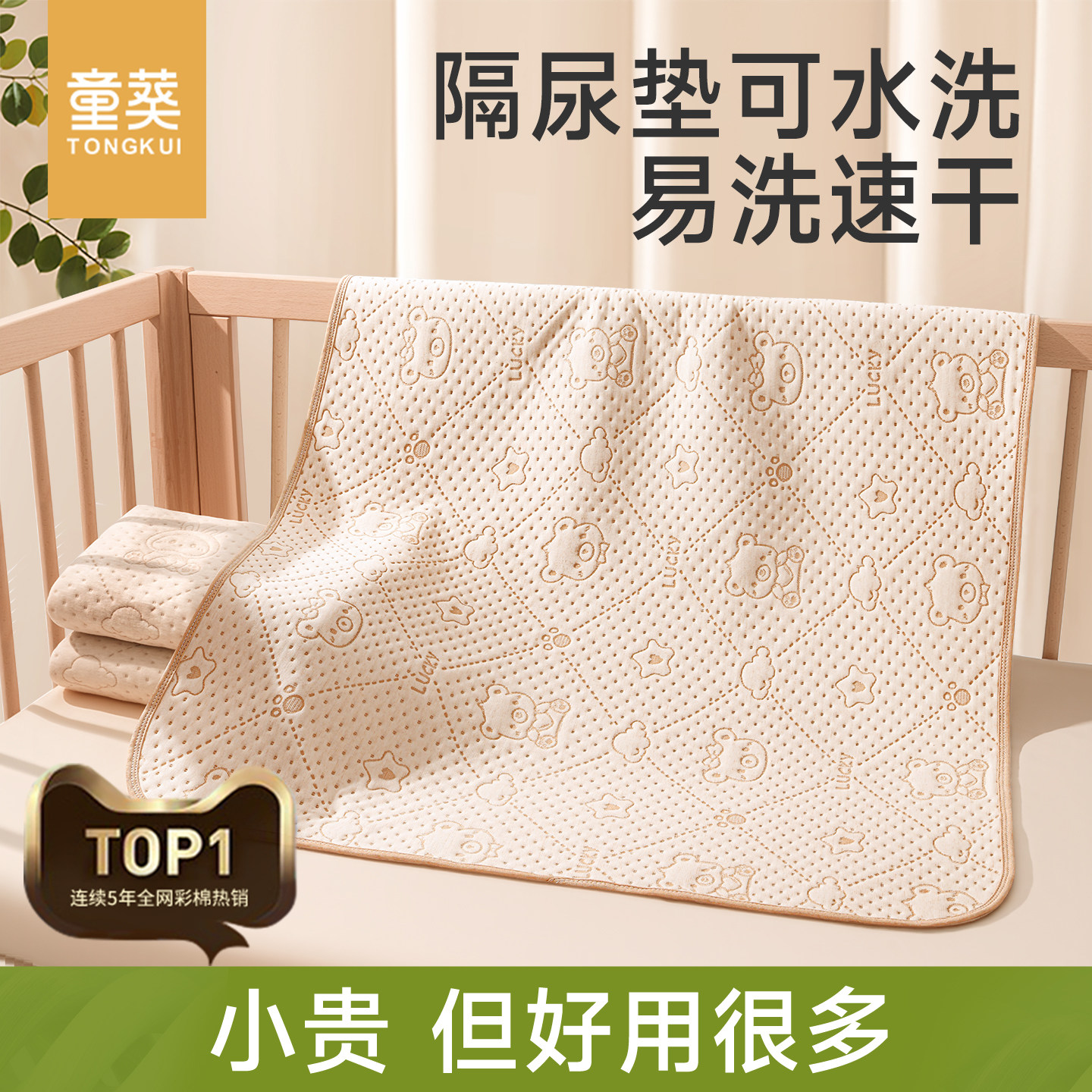彩棉隔尿垫婴儿童防水透气可水洗a类床单宝宝大尺寸隔夜纯棉床垫