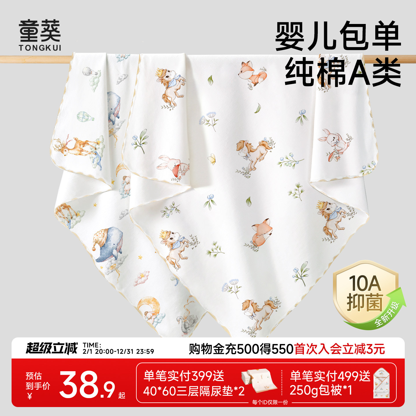 婴儿包单春夏初生宝宝纯棉a类包被加厚款新生儿包巾产房必备用品
