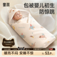 婴儿抱被新生儿包被纯棉a类产房初生幼儿新生宝宝包单春秋四季 款