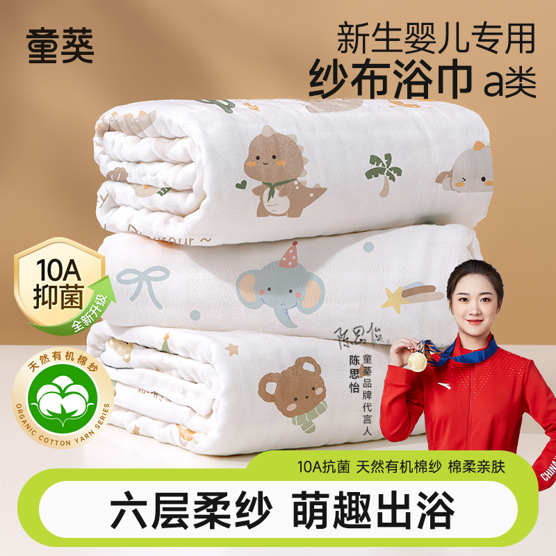 新生儿宝宝大尺寸洗澡用纱布浴巾