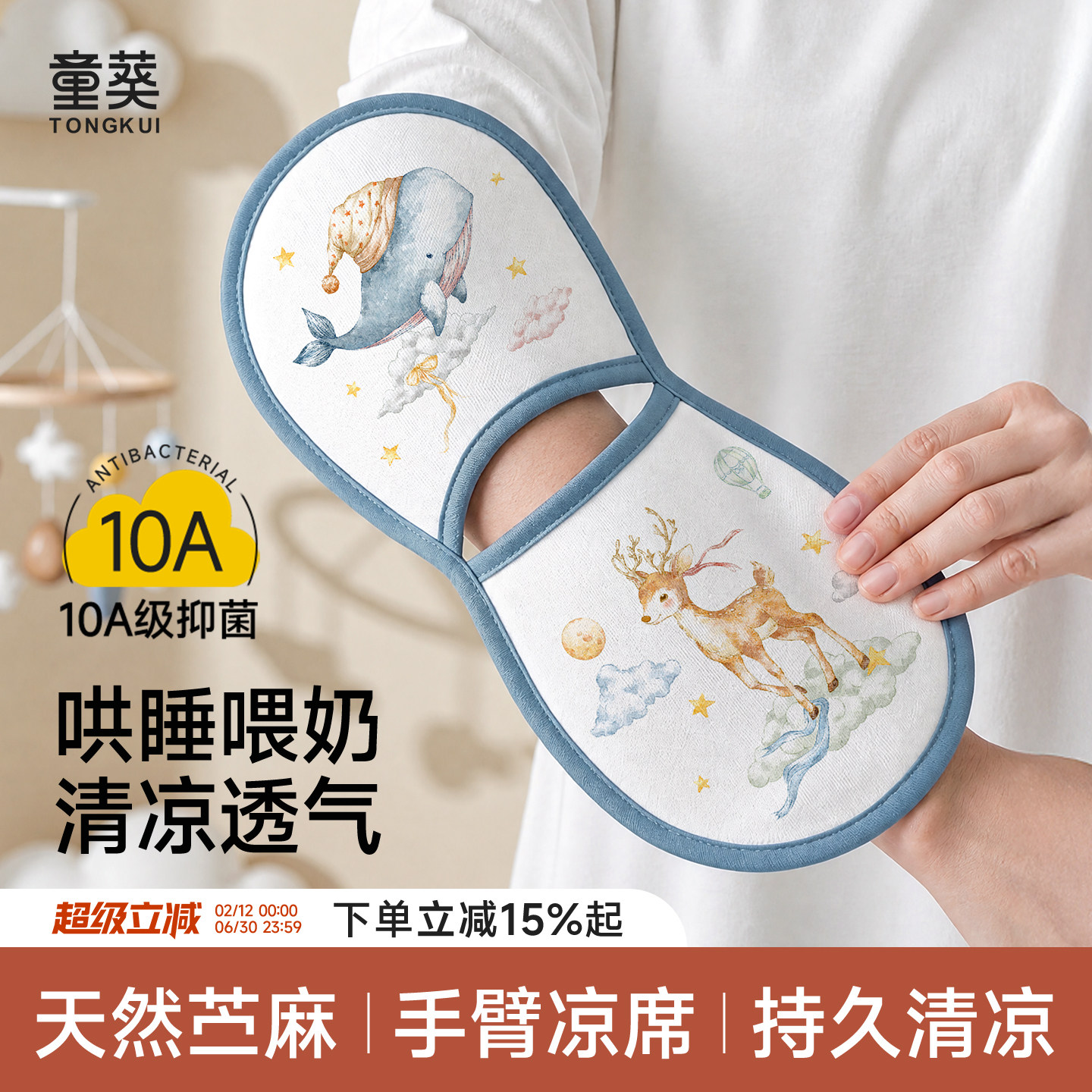 婴儿手臂凉席苎麻抱娃手臂垫喂奶宝宝专用婴儿抱孩子胳膊套枕夏季