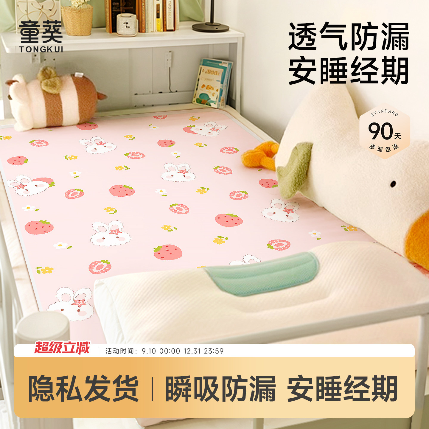 姨妈垫生理期睡觉专用垫子隔尿垫成人防水可洗女生月经床上小床垫