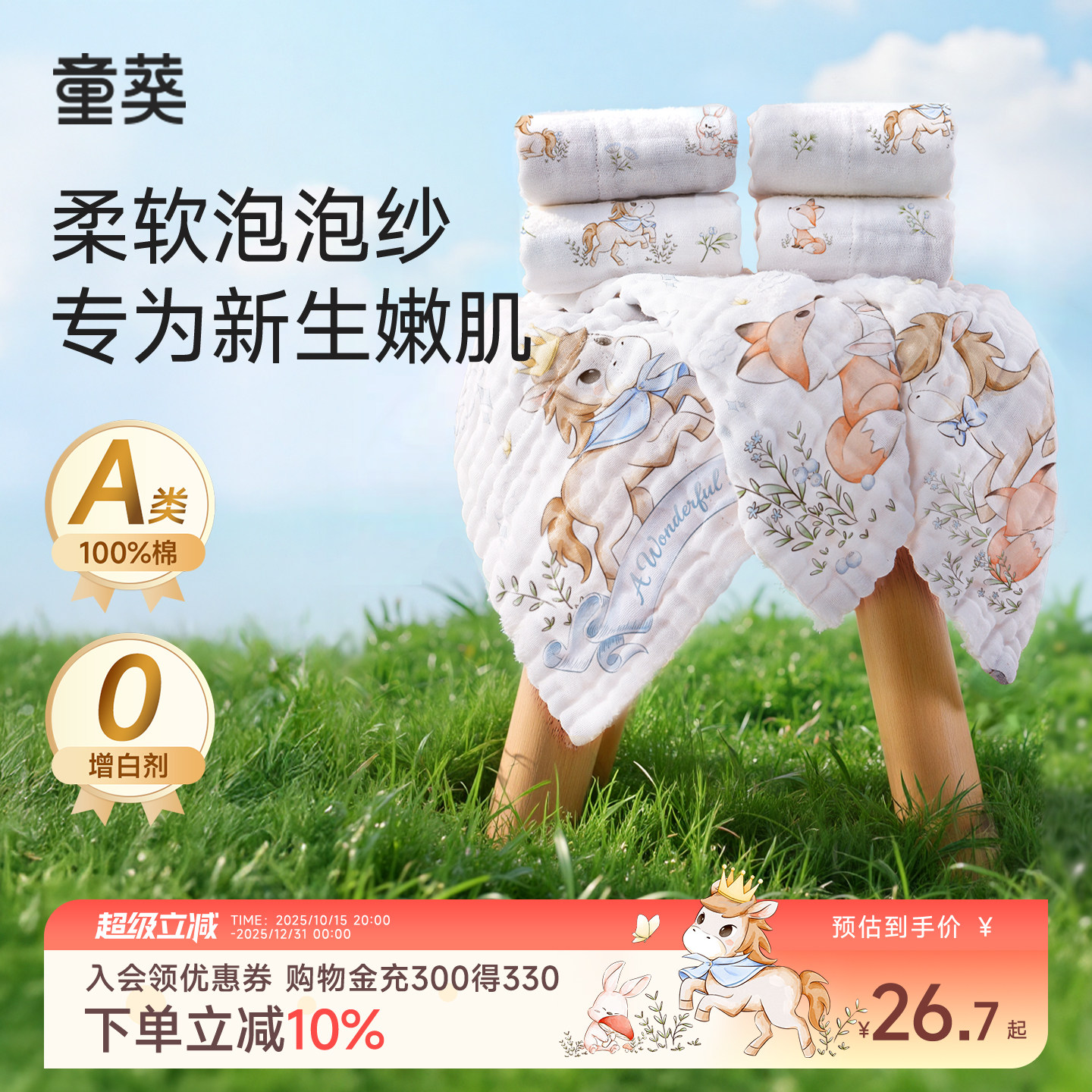 纱布小方巾新生婴儿a类纯棉口水巾毛巾儿童宝宝洗漱手帕洗脸超软,婴童用品,口水巾,淘宝优惠券,粉丝福利购,淘宝优惠卷