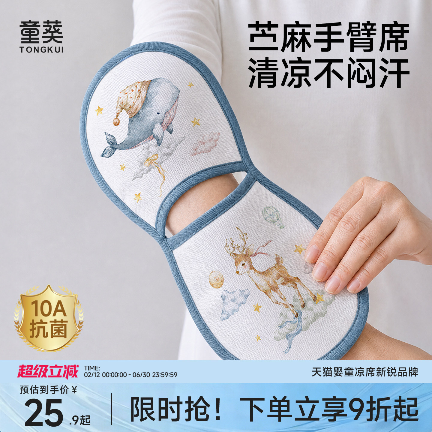 苎麻手臂凉席抱娃手臂垫子喂奶宝宝专用婴儿抱孩子胳膊套枕夏季