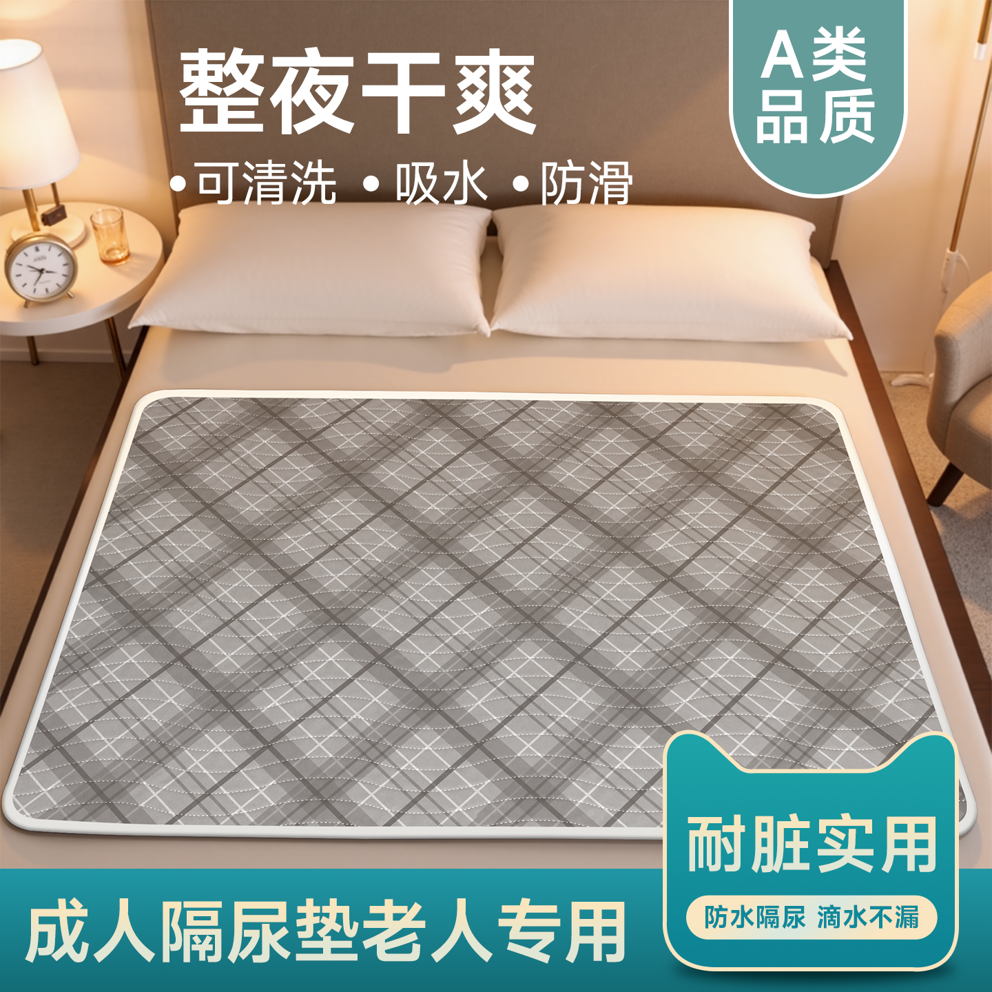成人隔尿垫老人专用防水可洗床单