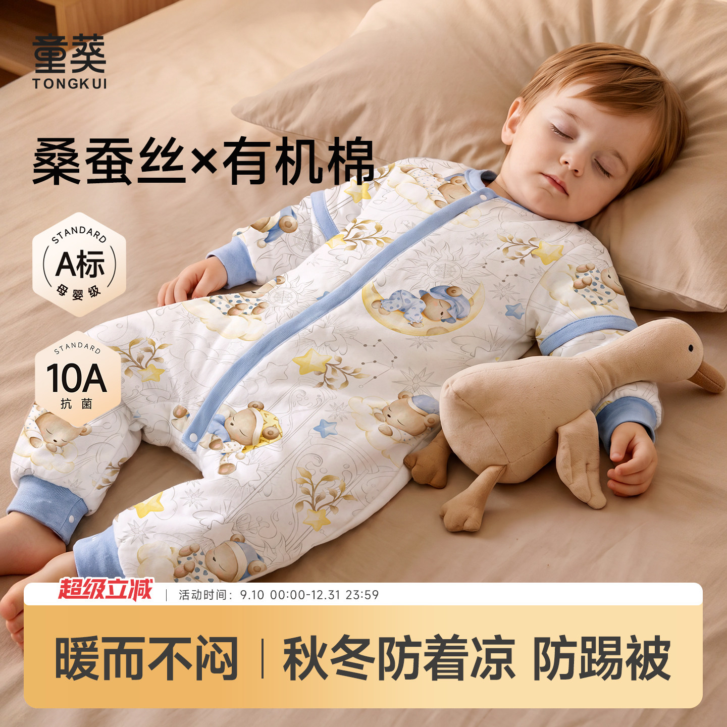婴儿睡袋四季通用春秋冬款儿童纯棉恒温宝宝防踢被分腿睡袋防惊跳