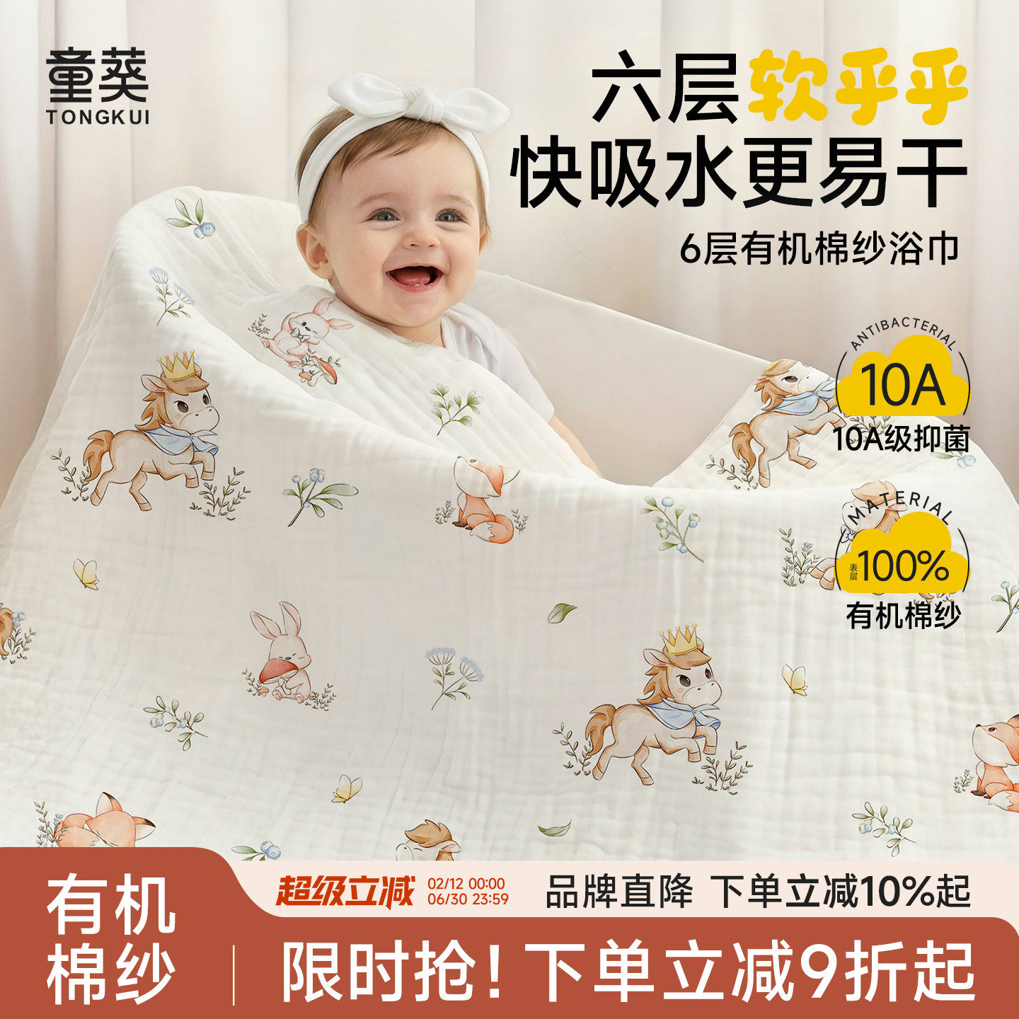 纱布浴巾新生婴儿专用纯棉a类宝宝超柔软全棉6层幼儿童洗澡裹巾