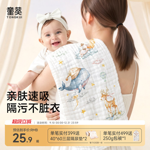 【热销推荐】婴儿拍嗝巾长巾洗脸