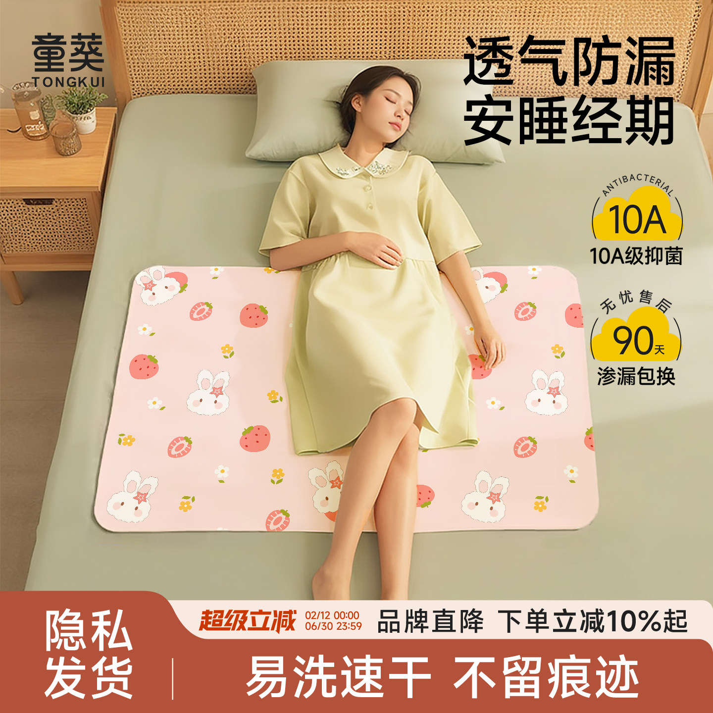 姨妈垫生理期小床垫可水洗防水隔尿垫经期床上睡觉专用垫子月经垫