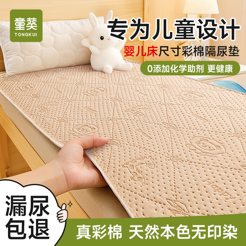 隔尿垫婴儿童防水透气可水洗a类大尺寸宝宝幼儿园专用床垫表纯棉