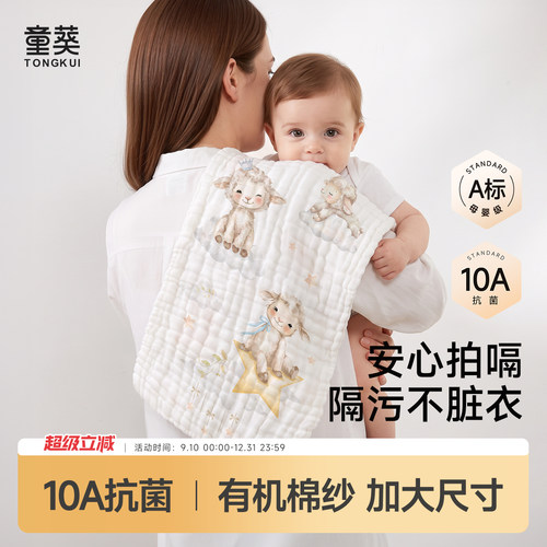 【新品促销】婴儿拍嗝巾防吐奶