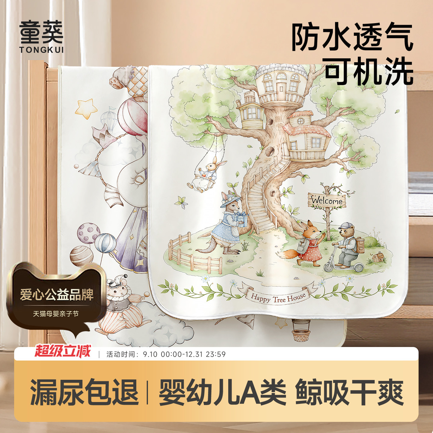 隔尿垫婴儿童防水透气可水洗大尺寸家用床单姨妈生理期床垫尿布垫