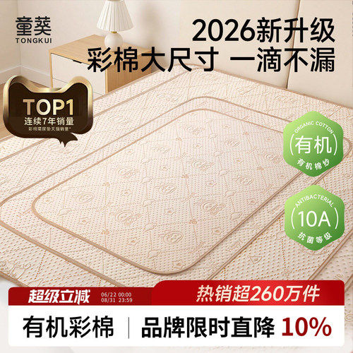 婴儿大尺寸纯棉防水可水洗隔尿垫