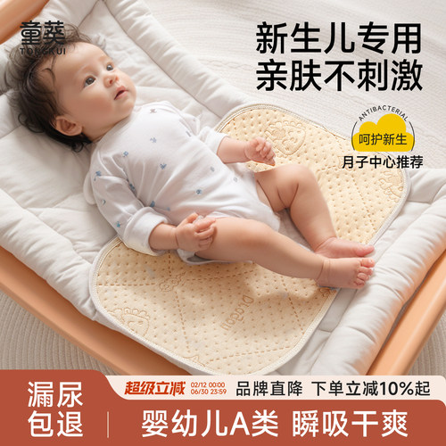 【月嫂推荐】婴儿防水可洗隔尿垫