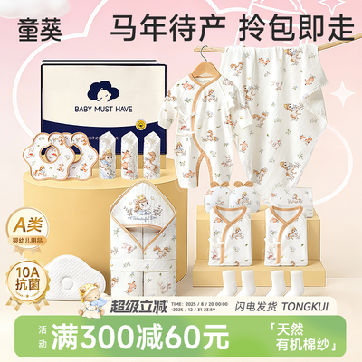 新生婴儿待产包孕产妇专用入院冬