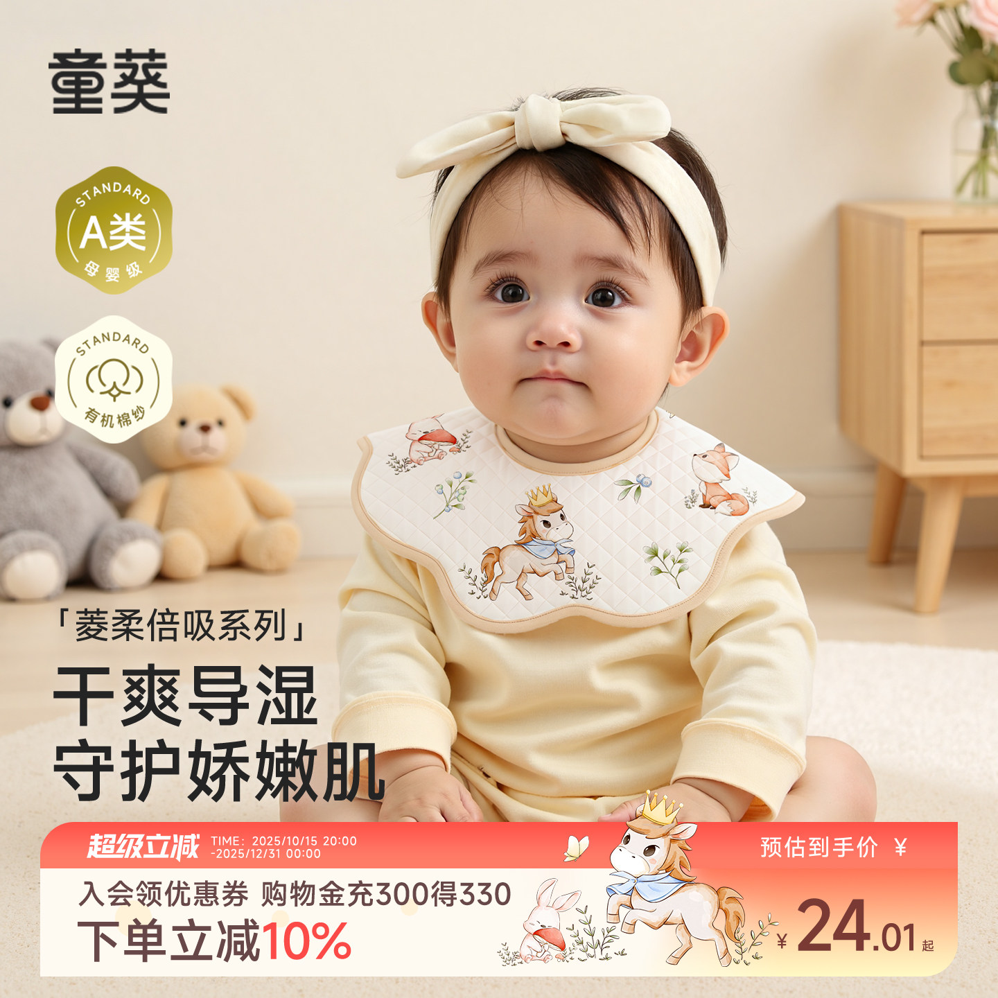 口水巾婴幼儿围嘴纯棉a类新生男宝防水速干围脖洗漱围兜防吐奶巾,婴童用品,口水巾,淘宝优惠券,粉丝福利购,淘宝优惠卷