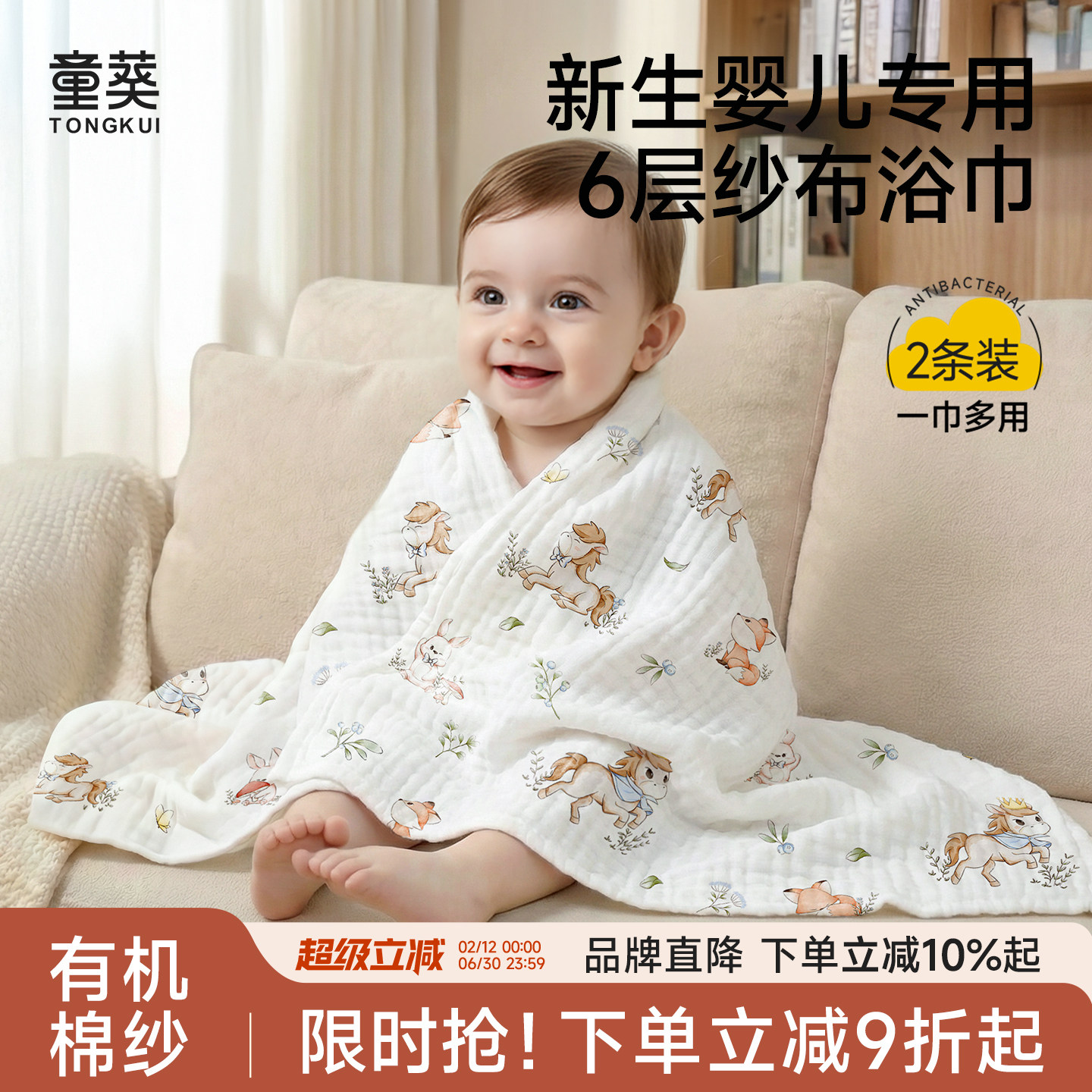 纱布浴巾婴儿a类纯棉超柔软新生儿全棉宝宝儿童盖毯洗澡专用裹巾