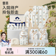 新生婴儿待产包产妇专用入院母子全套衣服蛇宝宝实用用品夏天必备