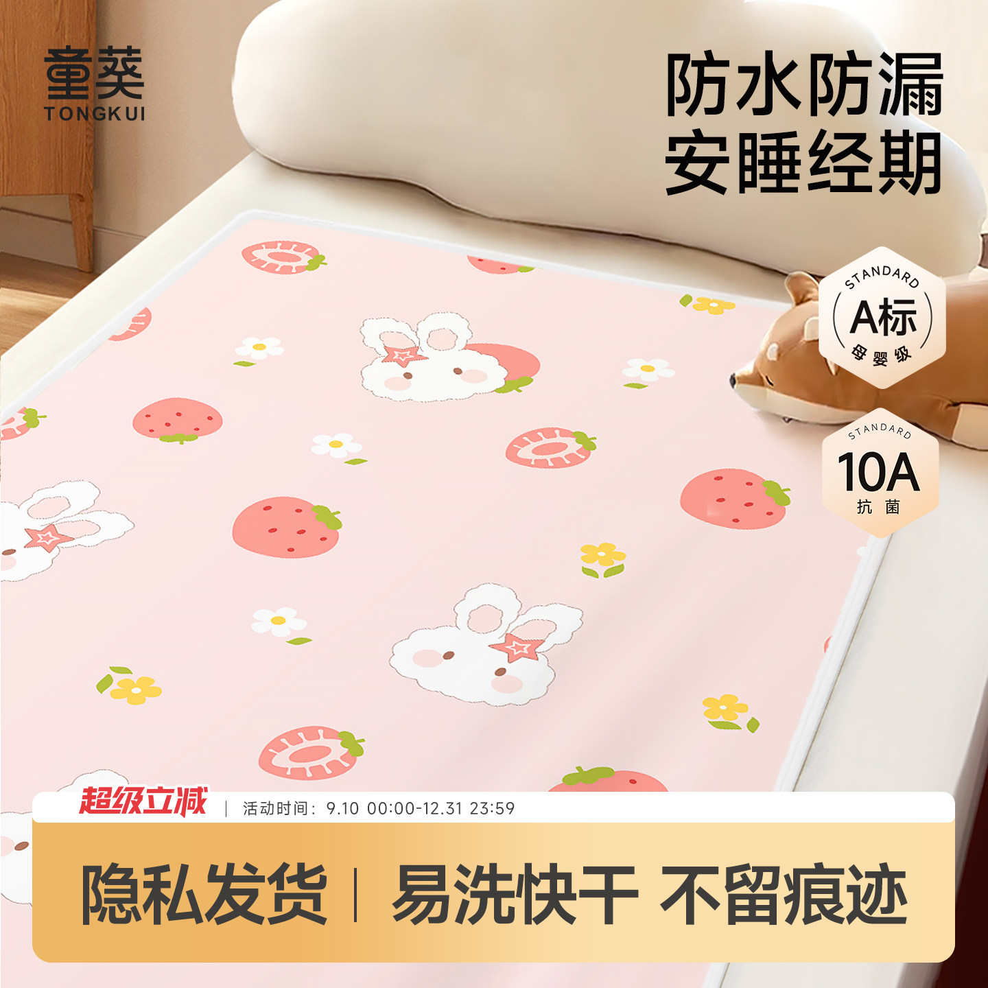 姨妈垫生理期小床垫防水隔尿垫女生学生宿舍经期床上专用月经垫子