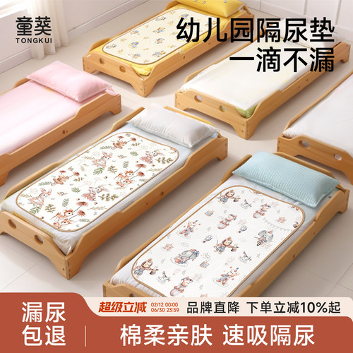 隔尿垫幼儿园床专用午睡婴儿童