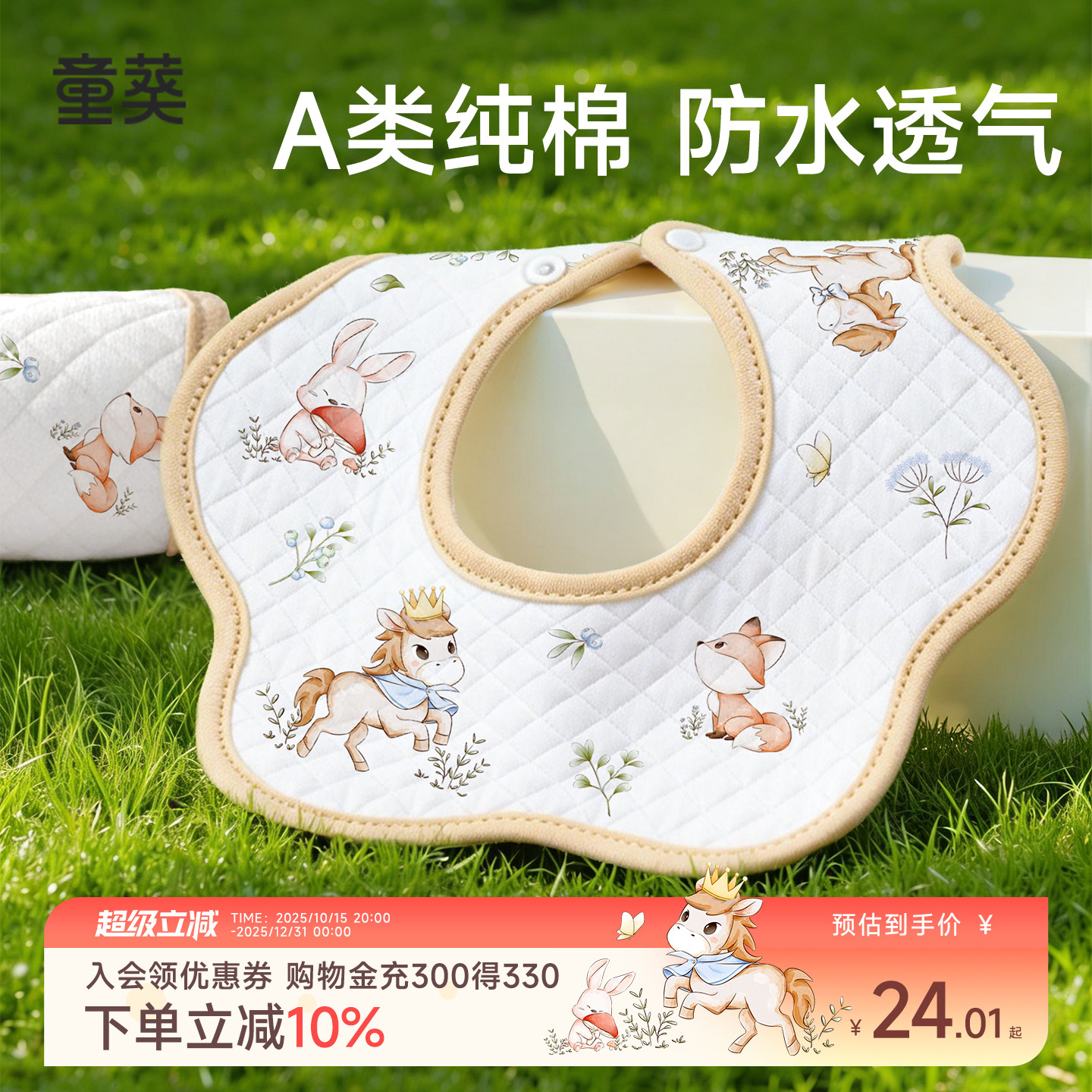 婴儿口水巾宝宝防水围嘴a类纯棉新生幼儿男女口水围兜速干围脖