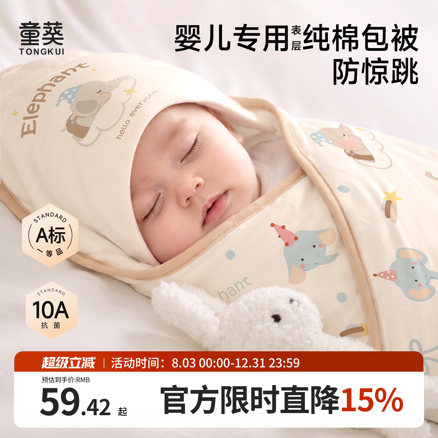 包被初生婴儿秋冬加厚纯棉产房用