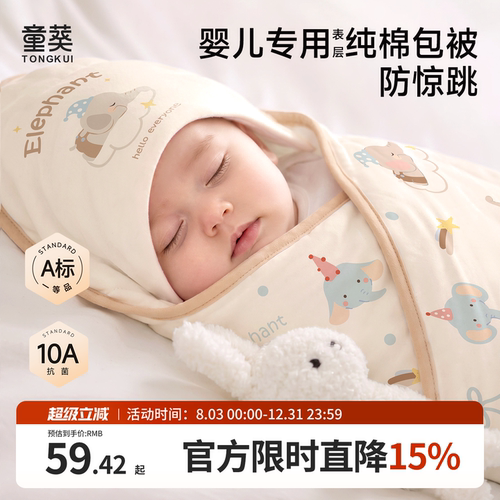 包被初生婴儿秋冬加厚纯棉产房用