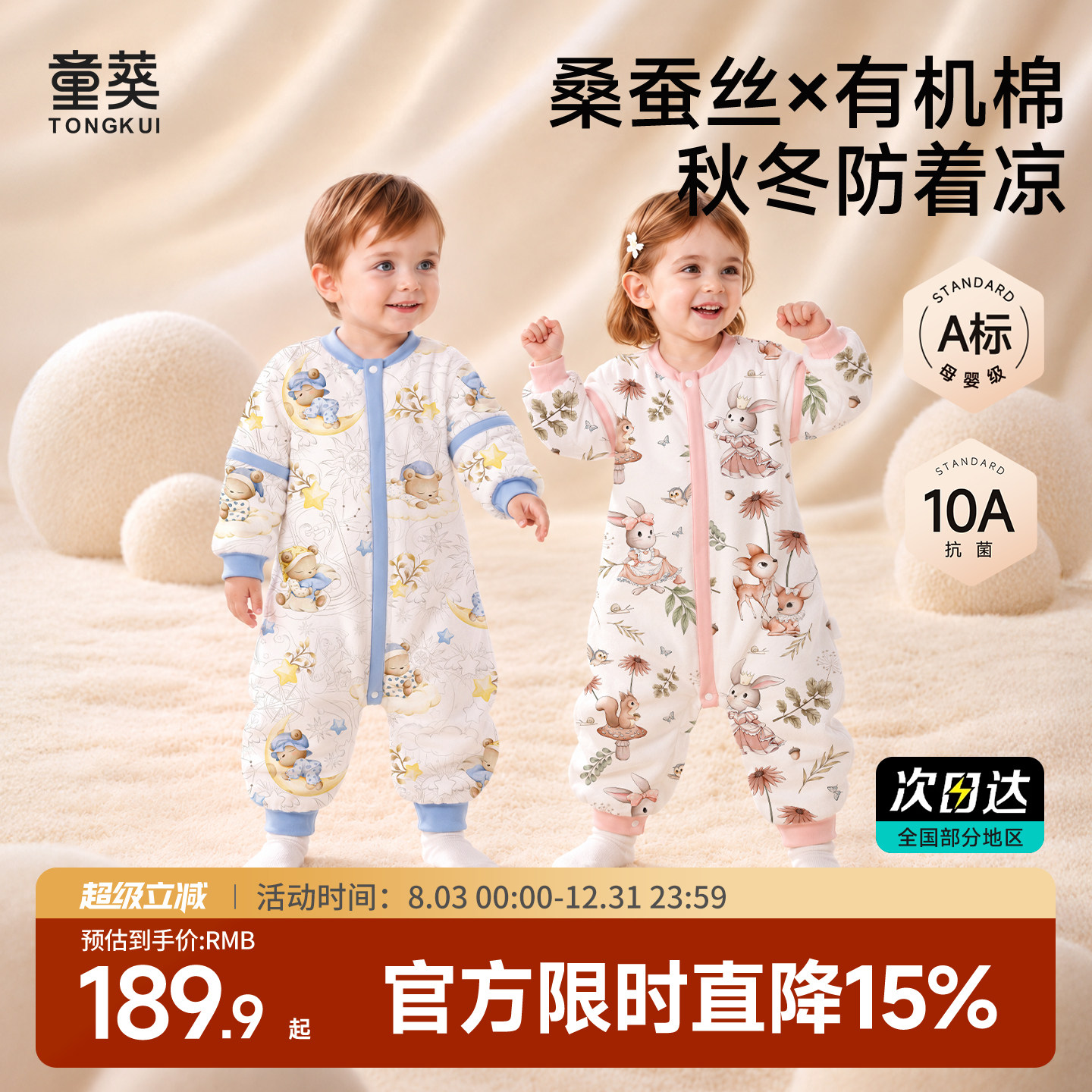 【全网热销】睡袋婴儿四季通用秋