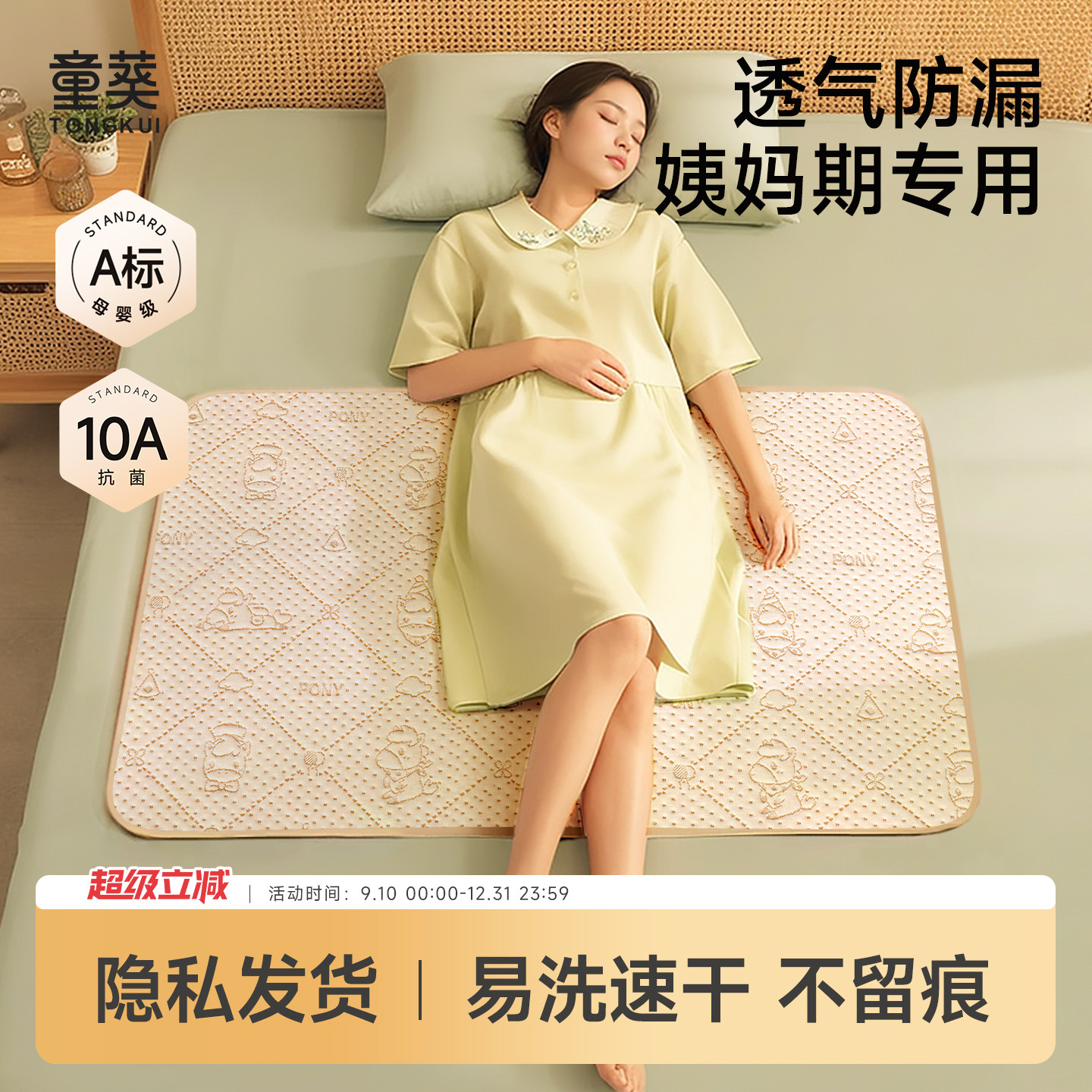 姨妈垫生理期小床垫可水洗防水防漏隔尿垫女生经期床上专用月经垫