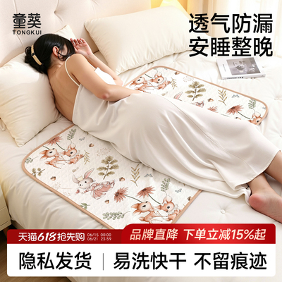 【隐私发货】姨妈垫生理期小床垫