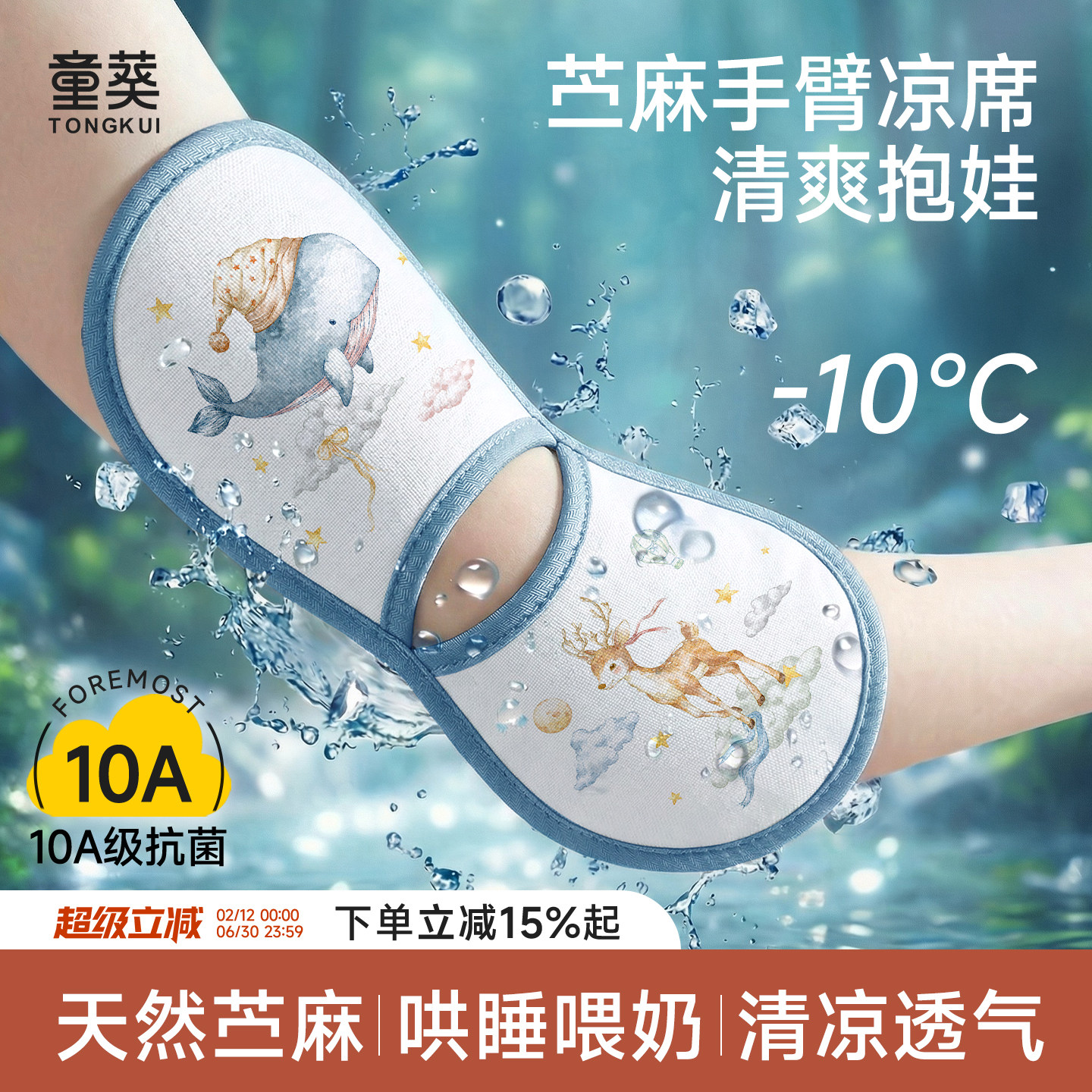 婴儿手臂凉席抱娃手臂垫冰袖夏天苎麻抱孩子喂奶手臂枕臂托神器