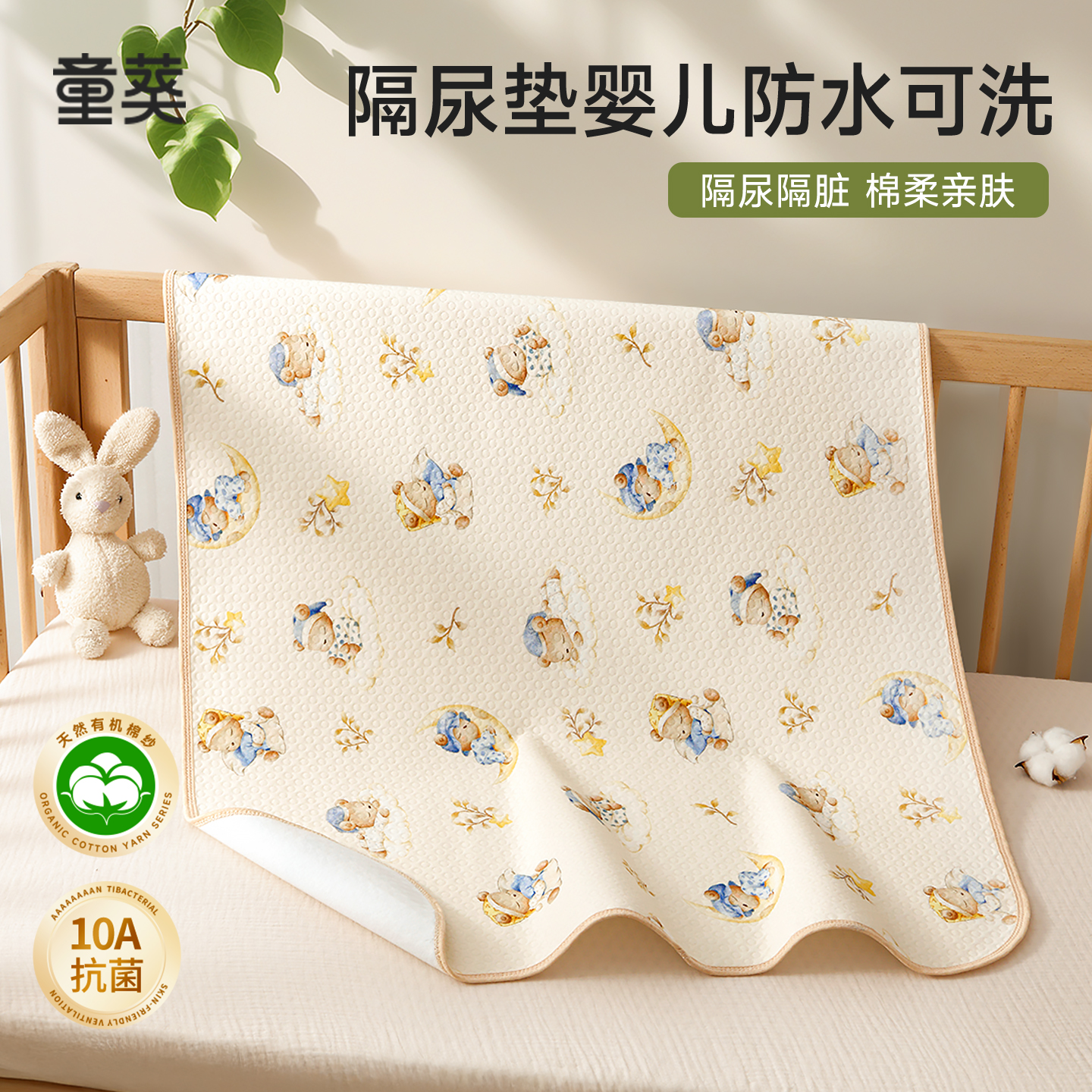 婴儿隔尿垫防水可水洗纯棉大尺寸