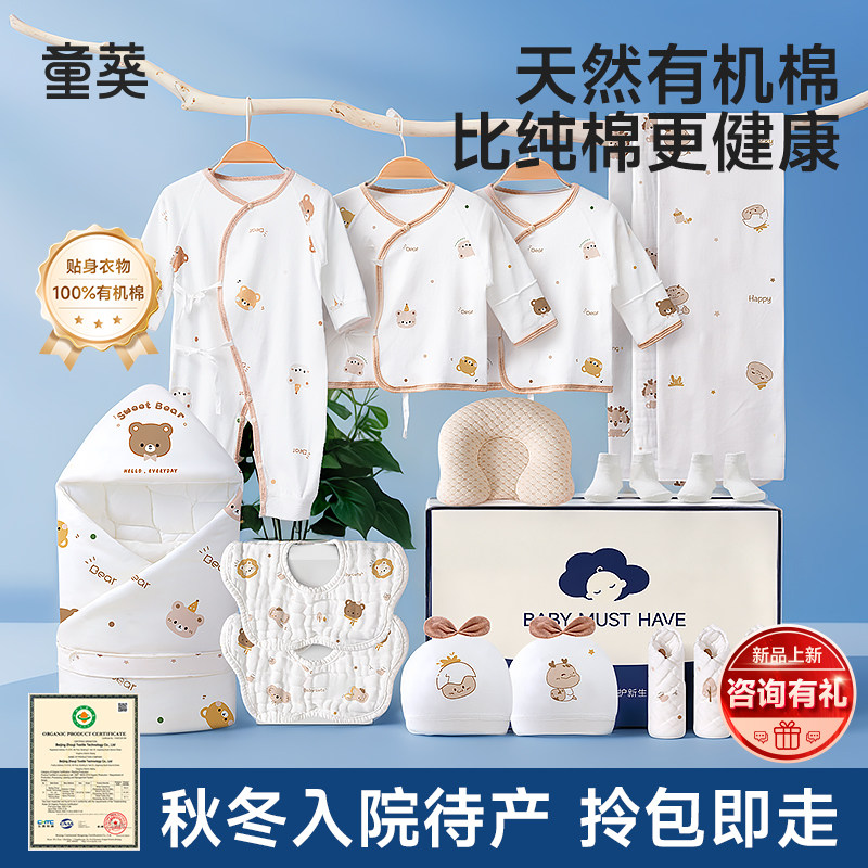待产包婴儿全套产妇专用入院新生的儿宝宝衣服孕妇产房必备实用品,孕妇装/孕产妇用品/营养,待产包/待产礼盒,淘宝优惠券,粉丝福利购,淘宝优惠卷