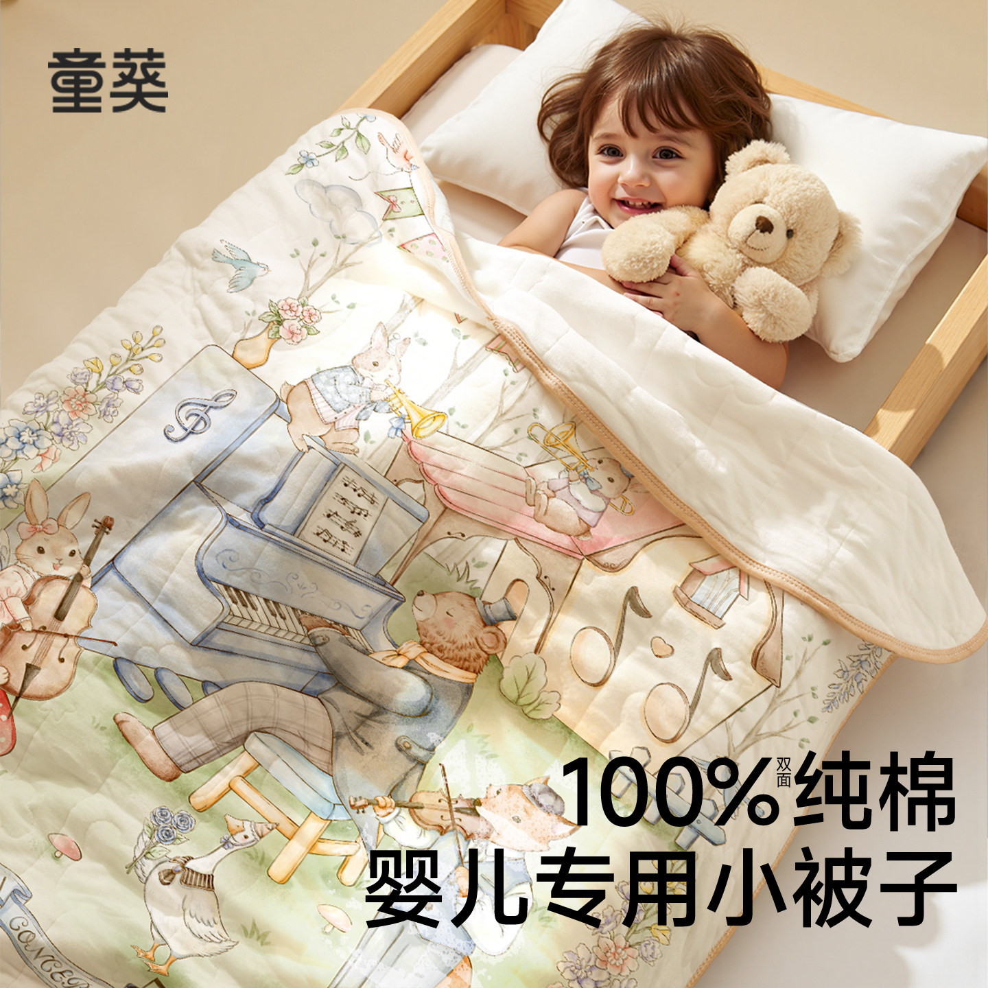 婴儿被子宝宝幼儿园四季通用秋冬新生盖被儿童专用小被子a类母婴,婴童用品,被子/被芯,淘宝优惠券,粉丝福利购,淘宝优惠卷