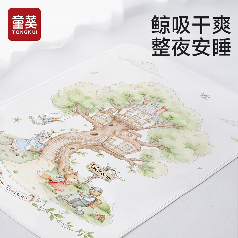 嬰兒a類防水透氣可水洗隔尿墊