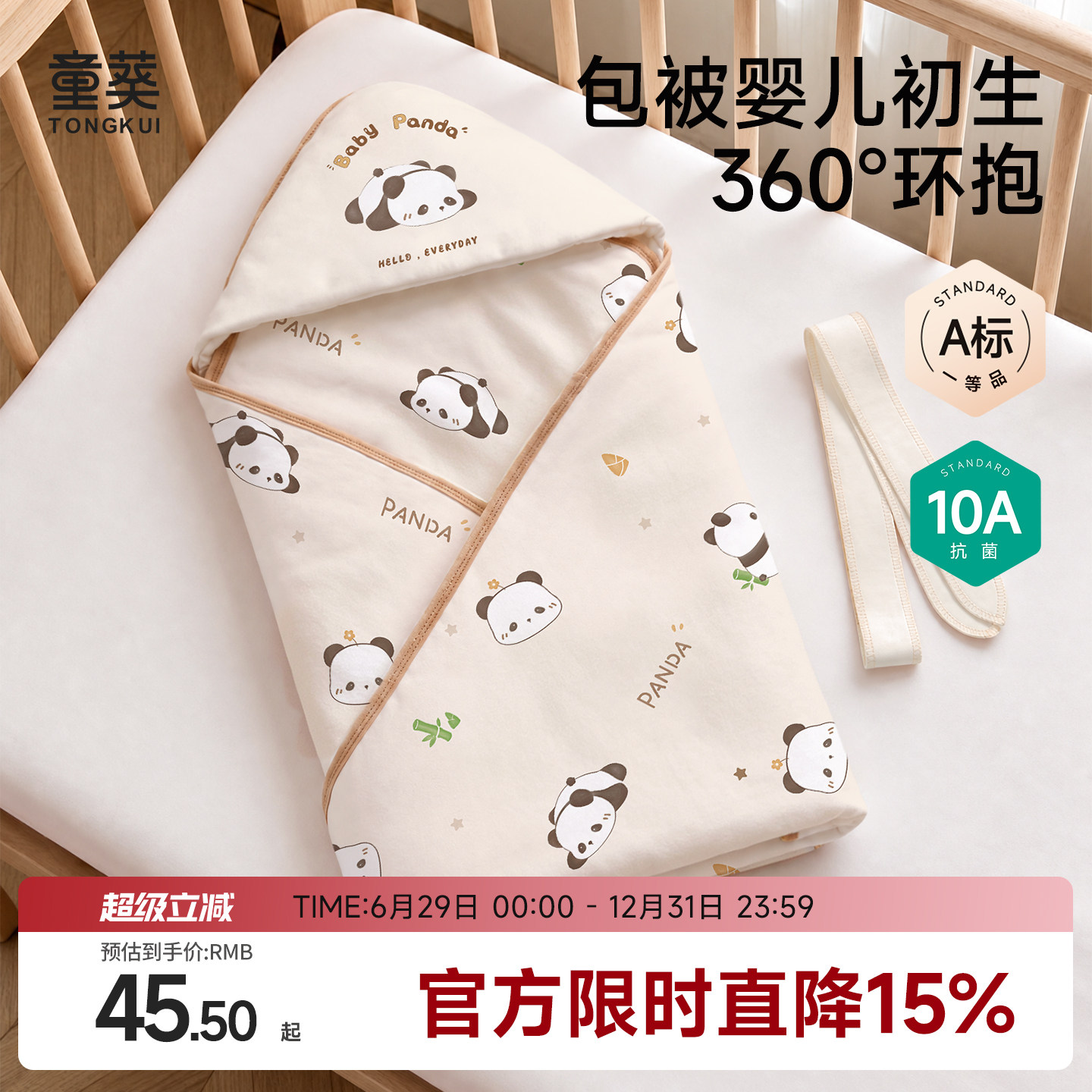 婴儿包被纯棉a类厚冬抱被四季款