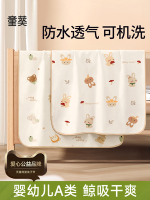 采购产品婴儿尿布垫，防水，透气，可洗的婴儿大尺寸床单，类型一