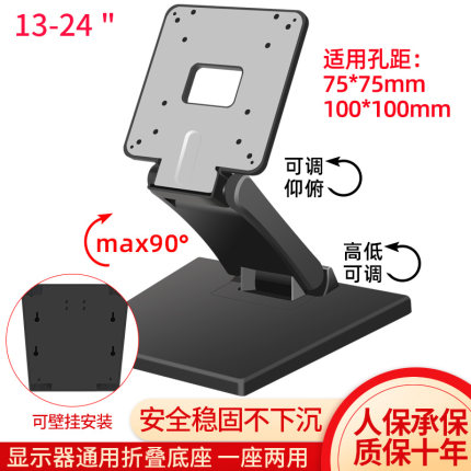17/19/24/27寸通用电脑底座适用于AOC联想冠捷HKC显示器支架折叠
