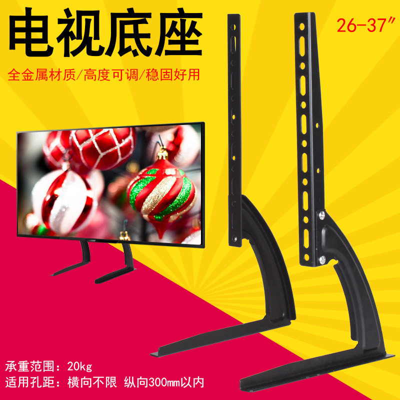 通用电视架免孔桌面放置增高底座