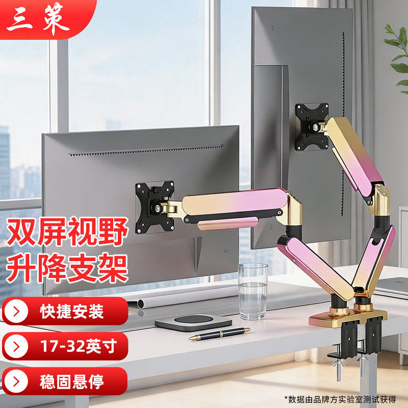 双屏显示器笔记本气动悬臂支架夹持穿孔两用横竖屏旋转升降拉伸