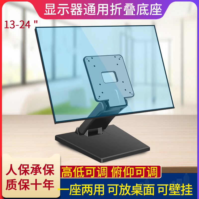 通用14-32寸液晶显示器底座升降旋转办公餐饮触屏电脑可调增高架